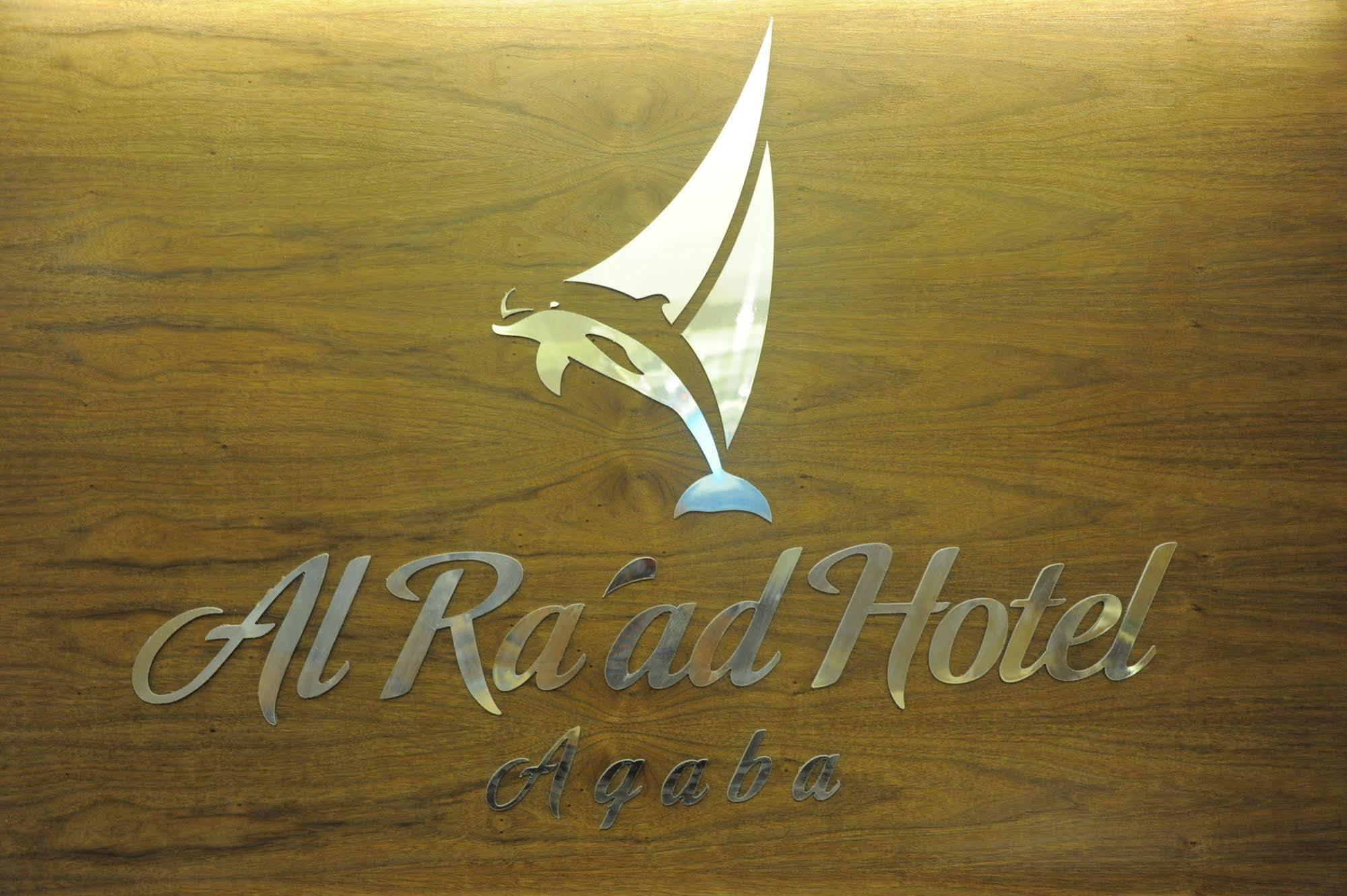 Al Raad Hotel Akabe Dış mekan fotoğraf